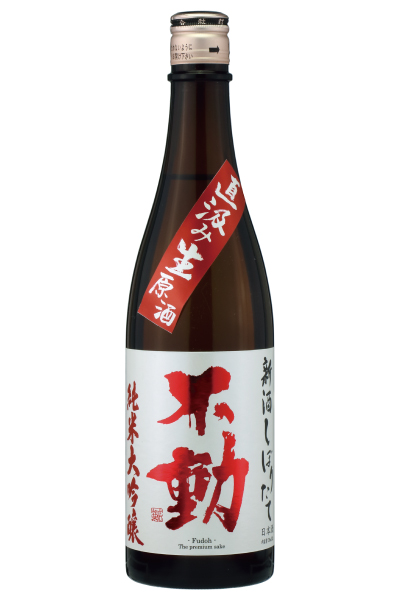 理系兄弟 極 2022 しぼりたて 古酒 2本売 純米大吟醸 抽選 限定品 希少 