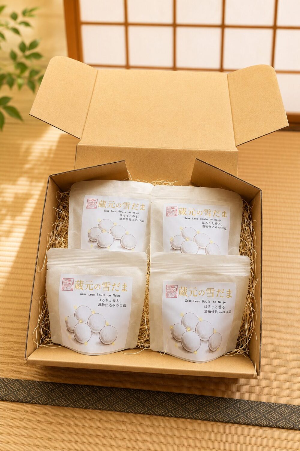 蔵元の雪だま～ブールドネージュ～4個セット