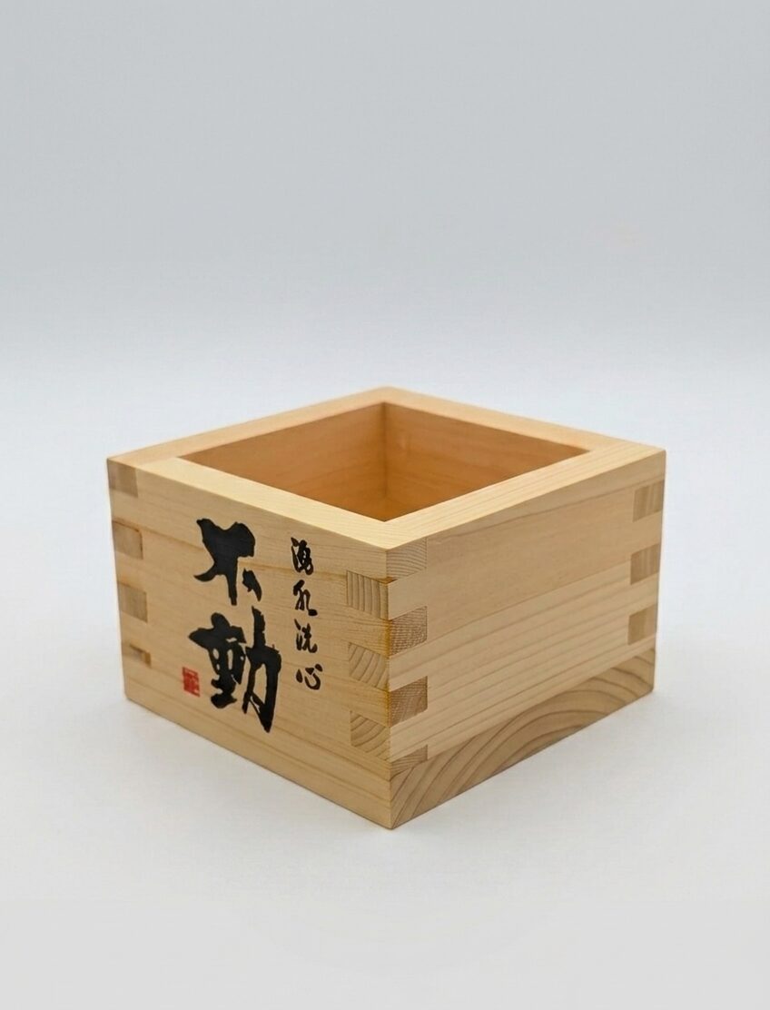 不動 一合枡(不動プリント)