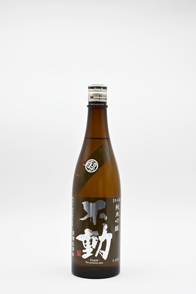 不動 純米吟醸 マル醇 原酒生詰